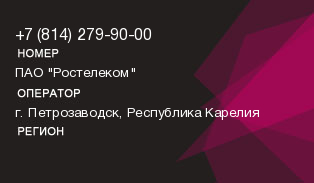 8142799000